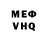Меф мяу мяу VHQ FlameRyuuji