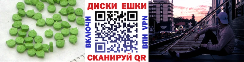 Ecstasy ешки  Нальчик 