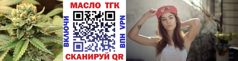 ТГК жижа  купить закладку  Нальчик 